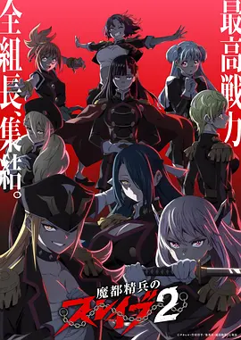 碎星旅团番剧动画在线看